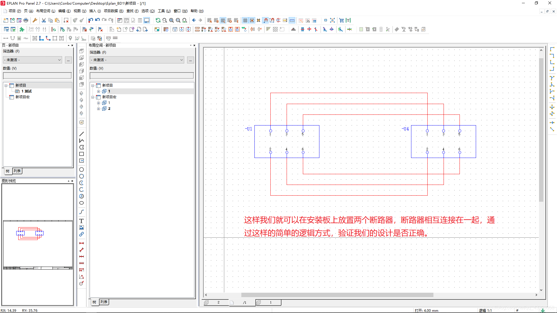 修改原理图方便我们验证